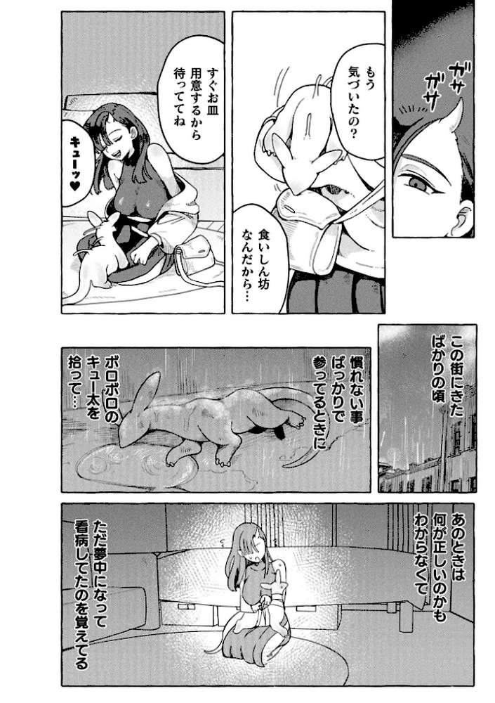 コミックアンリアル Vol.121 by だにまる 豊咲 嘘吐きF(x) 蛇腹トルネード 針金紳士 白崎カル 内藤キララ 紙場こたる よしみず ナナマチ 月面着陸 菊薊薫 ほしか よくないひとし すみだれパンツ にえたまご チロ田ろち 佐野昭 (p64)