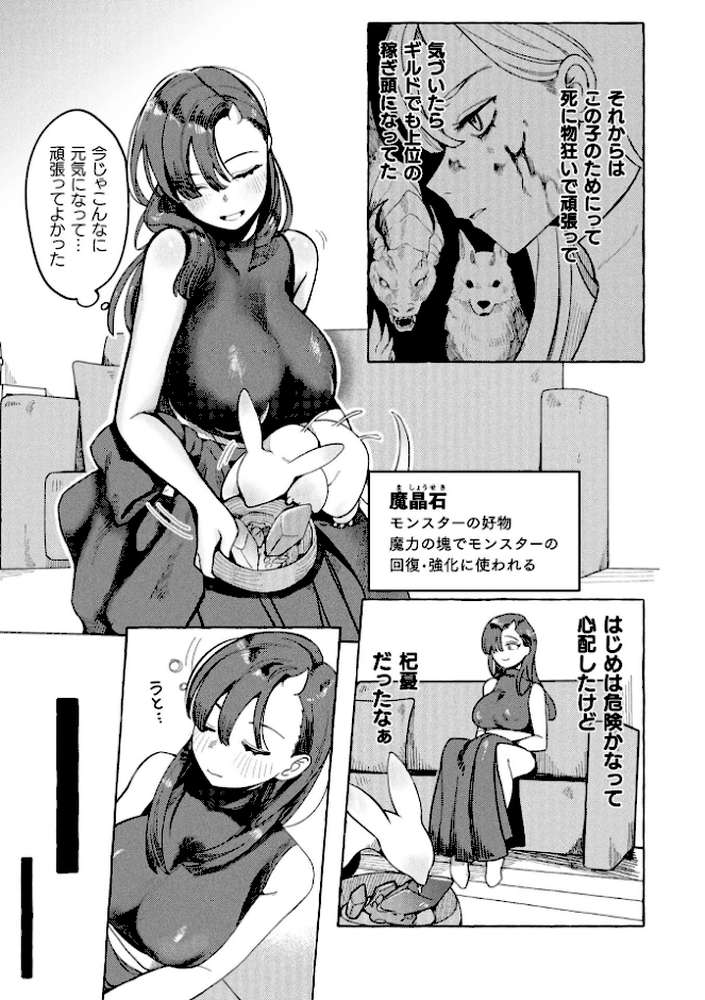 コミックアンリアル Vol.121 by だにまる 豊咲 嘘吐きF(x) 蛇腹トルネード 針金紳士 白崎カル 内藤キララ 紙場こたる よしみず ナナマチ 月面着陸 菊薊薫 ほしか よくないひとし すみだれパンツ にえたまご チロ田ろち 佐野昭 (p65)