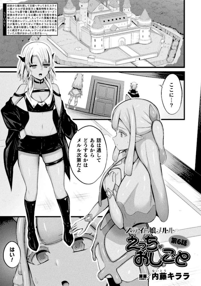 コミックアンリアル Vol.121 by だにまる 豊咲 嘘吐きF(x) 蛇腹トルネード 針金紳士 白崎カル 内藤キララ 紙場こたる よしみず ナナマチ 月面着陸 菊薊薫 ほしか よくないひとし すみだれパンツ にえたまご チロ田ろち 佐野昭 (p71)