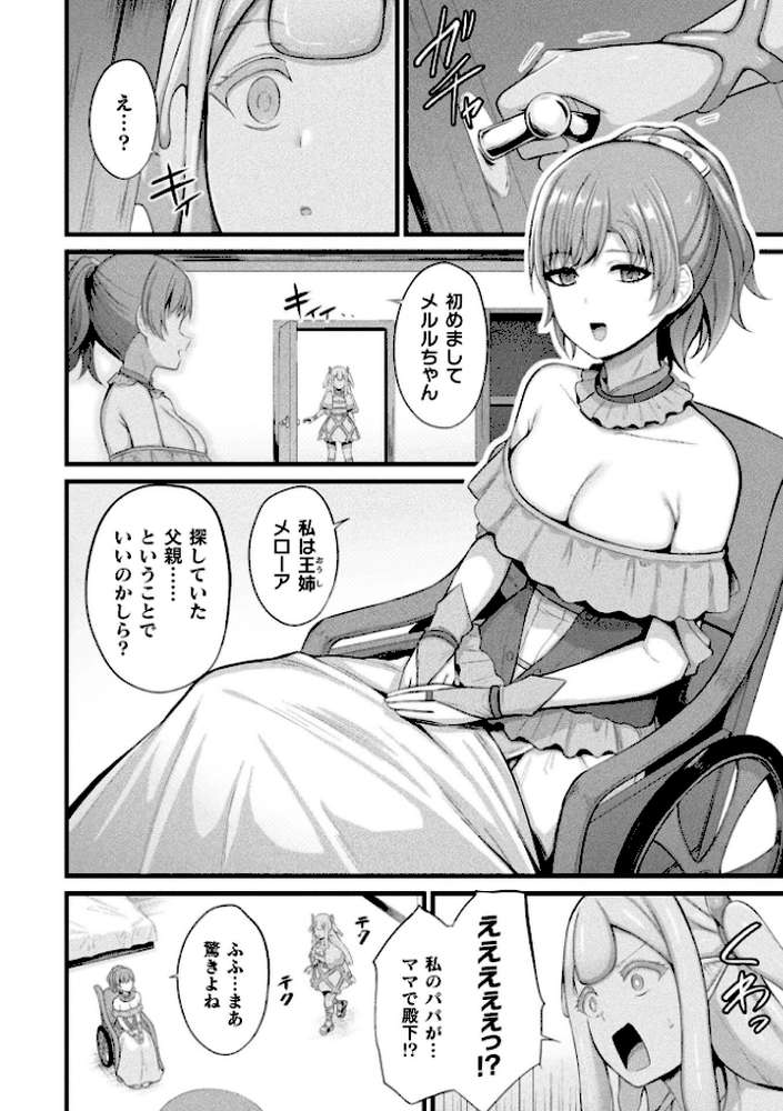 コミックアンリアル Vol.121 by だにまる 豊咲 嘘吐きF(x) 蛇腹トルネード 針金紳士 白崎カル 内藤キララ 紙場こたる よしみず ナナマチ 月面着陸 菊薊薫 ほしか よくないひとし すみだれパンツ にえたまご チロ田ろち 佐野昭 (p72)