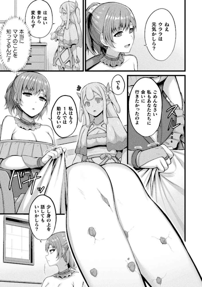 コミックアンリアル Vol.121 by だにまる 豊咲 嘘吐きF(x) 蛇腹トルネード 針金紳士 白崎カル 内藤キララ 紙場こたる よしみず ナナマチ 月面着陸 菊薊薫 ほしか よくないひとし すみだれパンツ にえたまご チロ田ろち 佐野昭 (p73)