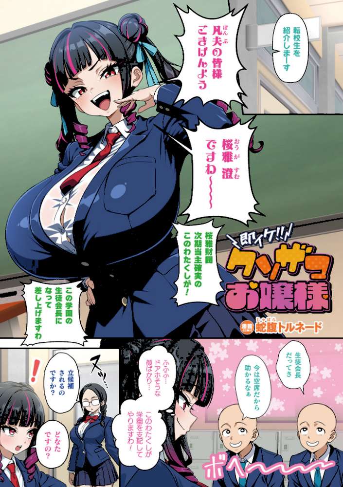 コミックアンリアル Vol.121 by だにまる 豊咲 嘘吐きF(x) 蛇腹トルネード 針金紳士 白崎カル 内藤キララ 紙場こたる よしみず ナナマチ 月面着陸 菊薊薫 ほしか よくないひとし すみだれパンツ にえたまご チロ田ろち 佐野昭 (p5)