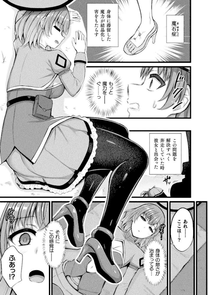 コミックアンリアル Vol.121 by だにまる 豊咲 嘘吐きF(x) 蛇腹トルネード 針金紳士 白崎カル 内藤キララ 紙場こたる よしみず ナナマチ 月面着陸 菊薊薫 ほしか よくないひとし すみだれパンツ にえたまご チロ田ろち 佐野昭 (p75)