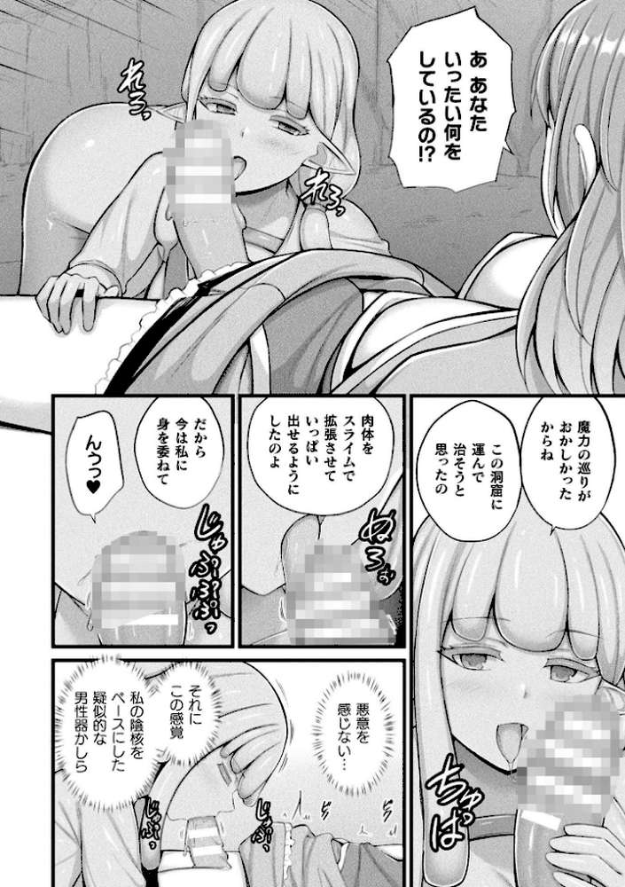 コミックアンリアル Vol.121 by だにまる 豊咲 嘘吐きF(x) 蛇腹トルネード 針金紳士 白崎カル 内藤キララ 紙場こたる よしみず ナナマチ 月面着陸 菊薊薫 ほしか よくないひとし すみだれパンツ にえたまご チロ田ろち 佐野昭 (p76)