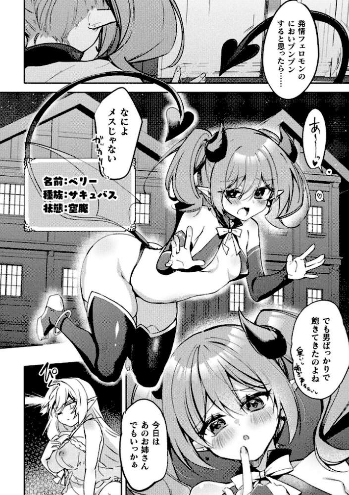 コミックアンリアル Vol.121 by だにまる 豊咲 嘘吐きF(x) 蛇腹トルネード 針金紳士 白崎カル 内藤キララ 紙場こたる よしみず ナナマチ 月面着陸 菊薊薫 ほしか よくないひとし すみだれパンツ にえたまご チロ田ろち 佐野昭 (p83)