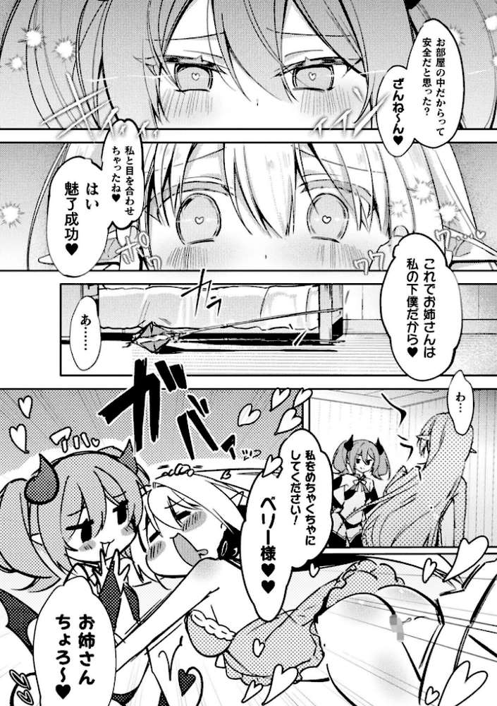 コミックアンリアル Vol.121 by だにまる 豊咲 嘘吐きF(x) 蛇腹トルネード 針金紳士 白崎カル 内藤キララ 紙場こたる よしみず ナナマチ 月面着陸 菊薊薫 ほしか よくないひとし すみだれパンツ にえたまご チロ田ろち 佐野昭 (p85)
