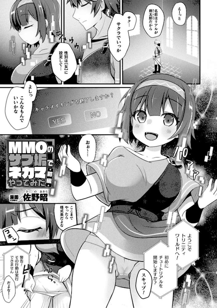 コミックアンリアル Vol.121 by だにまる 豊咲 嘘吐きF(x) 蛇腹トルネード 針金紳士 白崎カル 内藤キララ 紙場こたる よしみず ナナマチ 月面着陸 菊薊薫 ほしか よくないひとし すみだれパンツ にえたまご チロ田ろち 佐野昭 (p91)