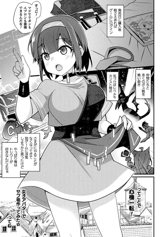 コミックアンリアル Vol.121 by だにまる 豊咲 嘘吐きF(x) 蛇腹トルネード 針金紳士 白崎カル 内藤キララ 紙場こたる よしみず ナナマチ 月面着陸 菊薊薫 ほしか よくないひとし すみだれパンツ にえたまご チロ田ろち 佐野昭 (p93)