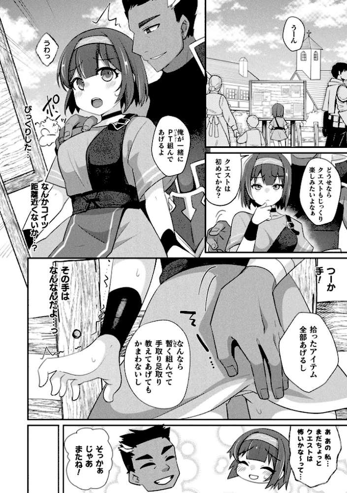 コミックアンリアル Vol.121 by だにまる 豊咲 嘘吐きF(x) 蛇腹トルネード 針金紳士 白崎カル 内藤キララ 紙場こたる よしみず ナナマチ 月面着陸 菊薊薫 ほしか よくないひとし すみだれパンツ にえたまご チロ田ろち 佐野昭 (p94)