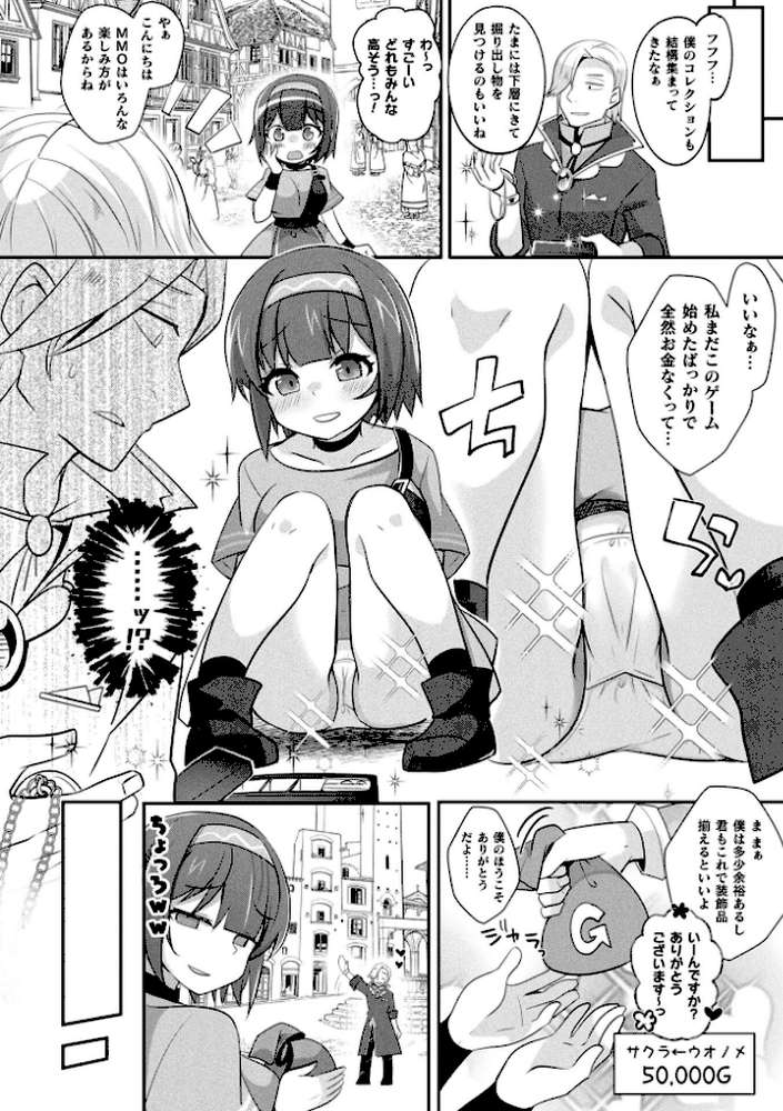 コミックアンリアル Vol.121 by だにまる 豊咲 嘘吐きF(x) 蛇腹トルネード 針金紳士 白崎カル 内藤キララ 紙場こたる よしみず ナナマチ 月面着陸 菊薊薫 ほしか よくないひとし すみだれパンツ にえたまご チロ田ろち 佐野昭 (p96)