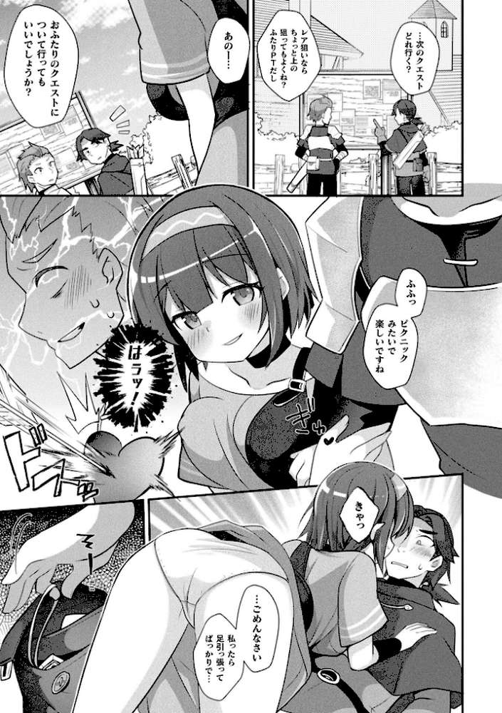 コミックアンリアル Vol.121 by だにまる 豊咲 嘘吐きF(x) 蛇腹トルネード 針金紳士 白崎カル 内藤キララ 紙場こたる よしみず ナナマチ 月面着陸 菊薊薫 ほしか よくないひとし すみだれパンツ にえたまご チロ田ろち 佐野昭 (p97)