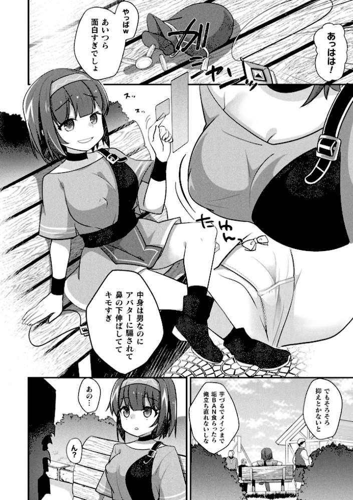 コミックアンリアル Vol.121 by だにまる 豊咲 嘘吐きF(x) 蛇腹トルネード 針金紳士 白崎カル 内藤キララ 紙場こたる よしみず ナナマチ 月面着陸 菊薊薫 ほしか よくないひとし すみだれパンツ にえたまご チロ田ろち 佐野昭 (p98)