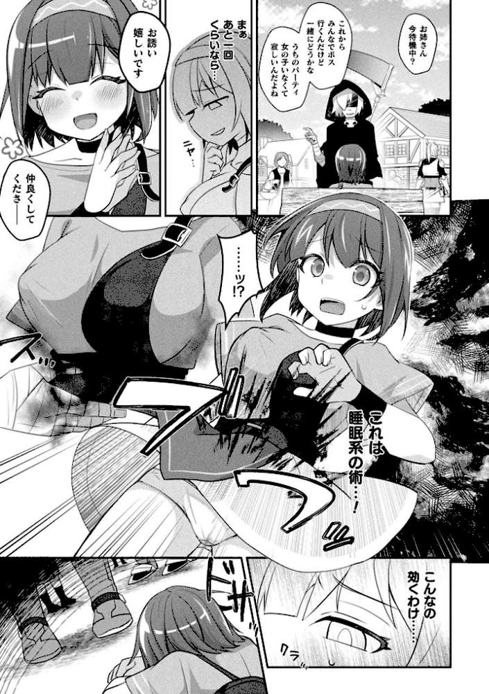 コミックアンリアル Vol.121 by だにまる 豊咲 嘘吐きF(x) 蛇腹トルネード 針金紳士 白崎カル 内藤キララ 紙場こたる よしみず ナナマチ 月面着陸 菊薊薫 ほしか よくないひとし すみだれパンツ にえたまご チロ田ろち 佐野昭 (p99)