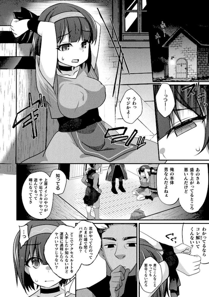 コミックアンリアル Vol.121 by だにまる 豊咲 嘘吐きF(x) 蛇腹トルネード 針金紳士 白崎カル 内藤キララ 紙場こたる よしみず ナナマチ 月面着陸 菊薊薫 ほしか よくないひとし すみだれパンツ にえたまご チロ田ろち 佐野昭 (p100)