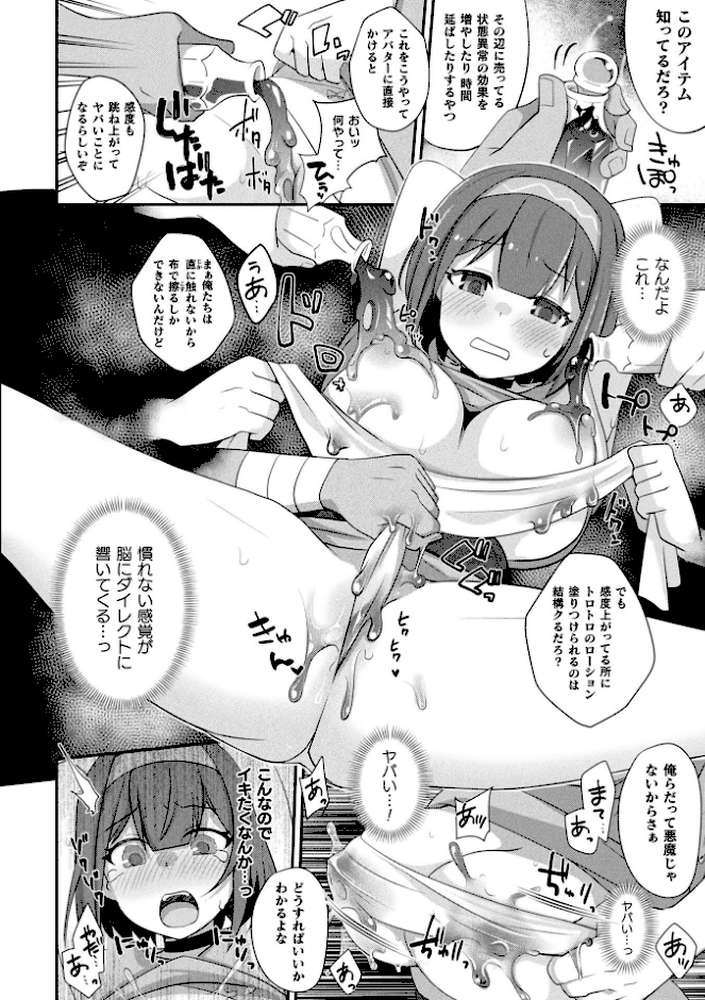 コミックアンリアル Vol.121 by だにまる 豊咲 嘘吐きF(x) 蛇腹トルネード 針金紳士 白崎カル 内藤キララ 紙場こたる よしみず ナナマチ 月面着陸 菊薊薫 ほしか よくないひとし すみだれパンツ にえたまご チロ田ろち 佐野昭 (p102)