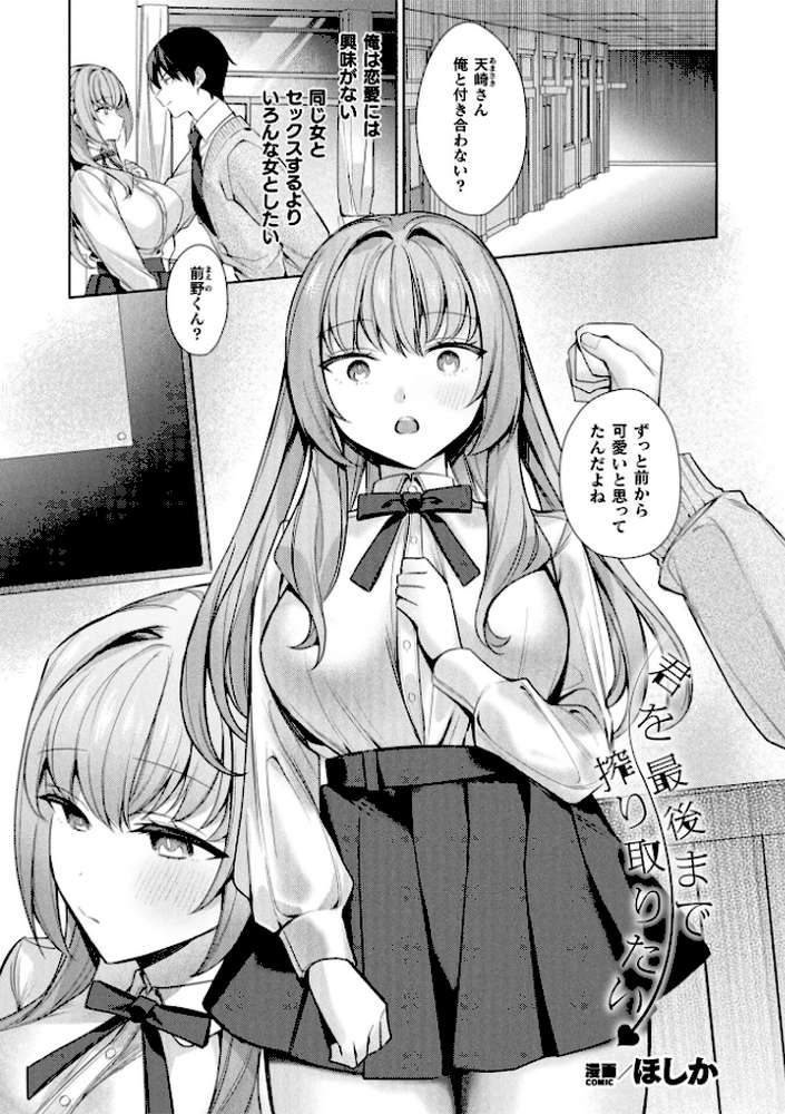 コミックアンリアル Vol.121 by だにまる 豊咲 嘘吐きF(x) 蛇腹トルネード 針金紳士 白崎カル 内藤キララ 紙場こたる よしみず ナナマチ 月面着陸 菊薊薫 ほしか よくないひとし すみだれパンツ にえたまご チロ田ろち 佐野昭 (p103)