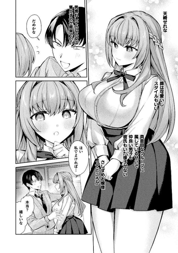 コミックアンリアル Vol.121 by だにまる 豊咲 嘘吐きF(x) 蛇腹トルネード 針金紳士 白崎カル 内藤キララ 紙場こたる よしみず ナナマチ 月面着陸 菊薊薫 ほしか よくないひとし すみだれパンツ にえたまご チロ田ろち 佐野昭 (p104)