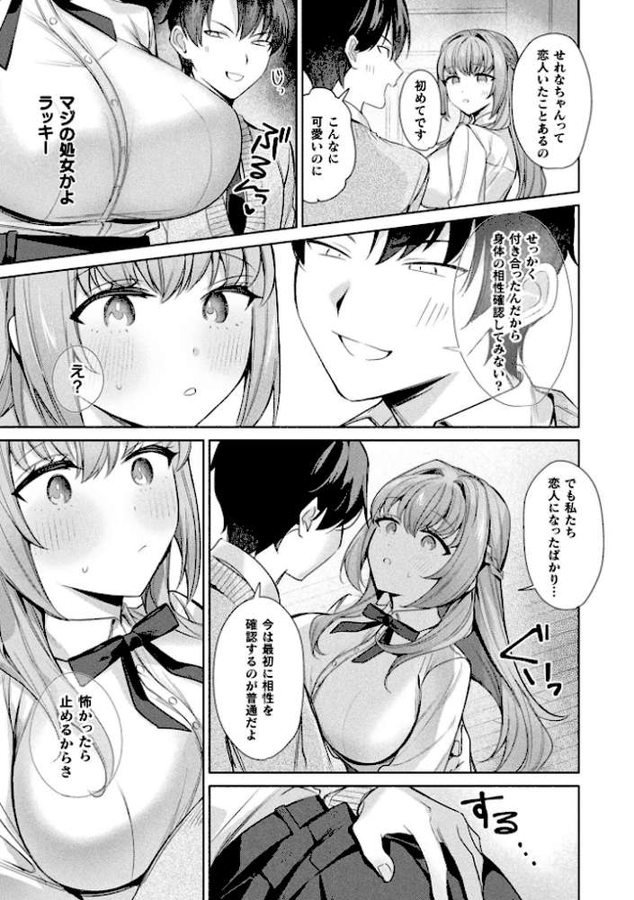 コミックアンリアル Vol.121 by だにまる 豊咲 嘘吐きF(x) 蛇腹トルネード 針金紳士 白崎カル 内藤キララ 紙場こたる よしみず ナナマチ 月面着陸 菊薊薫 ほしか よくないひとし すみだれパンツ にえたまご チロ田ろち 佐野昭 (p105)
