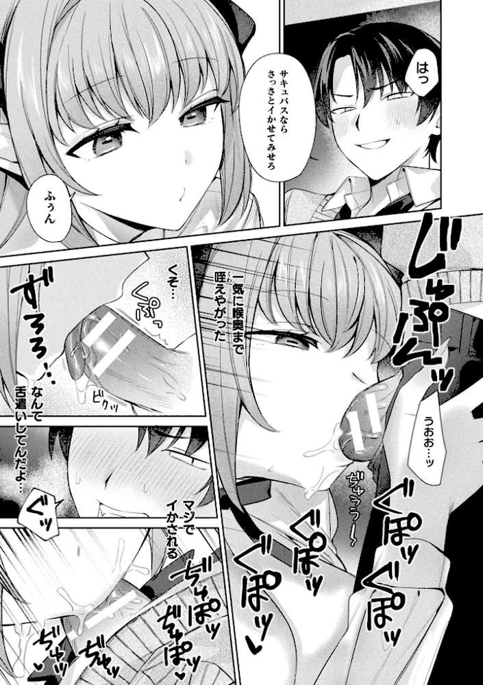 コミックアンリアル Vol.121 by だにまる 豊咲 嘘吐きF(x) 蛇腹トルネード 針金紳士 白崎カル 内藤キララ 紙場こたる よしみず ナナマチ 月面着陸 菊薊薫 ほしか よくないひとし すみだれパンツ にえたまご チロ田ろち 佐野昭 (p109)
