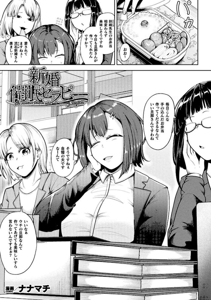 コミックアンリアル Vol.121 by だにまる 豊咲 嘘吐きF(x) 蛇腹トルネード 針金紳士 白崎カル 内藤キララ 紙場こたる よしみず ナナマチ 月面着陸 菊薊薫 ほしか よくないひとし すみだれパンツ にえたまご チロ田ろち 佐野昭 (p112)