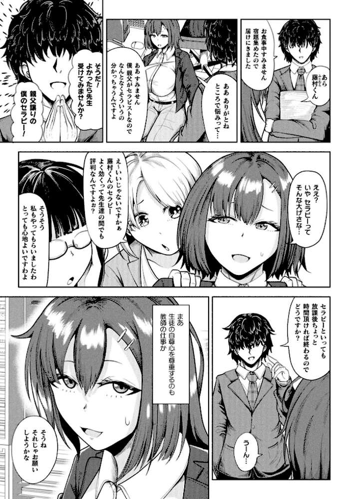 コミックアンリアル Vol.121 by だにまる 豊咲 嘘吐きF(x) 蛇腹トルネード 針金紳士 白崎カル 内藤キララ 紙場こたる よしみず ナナマチ 月面着陸 菊薊薫 ほしか よくないひとし すみだれパンツ にえたまご チロ田ろち 佐野昭 (p114)