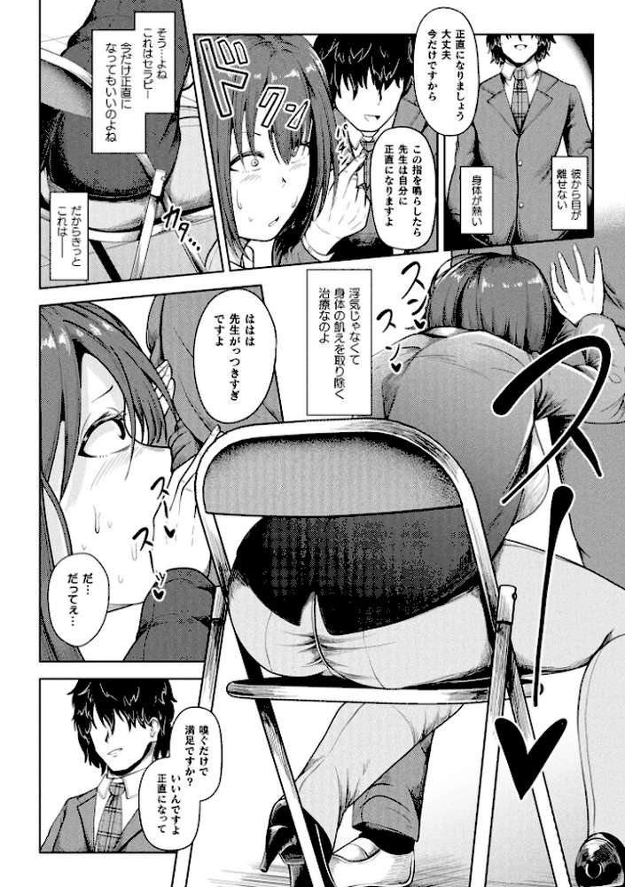 コミックアンリアル Vol.121 by だにまる 豊咲 嘘吐きF(x) 蛇腹トルネード 針金紳士 白崎カル 内藤キララ 紙場こたる よしみず ナナマチ 月面着陸 菊薊薫 ほしか よくないひとし すみだれパンツ にえたまご チロ田ろち 佐野昭 (p117)