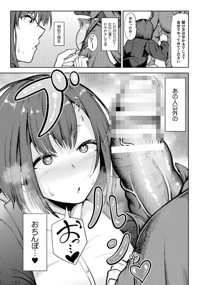コミックアンリアル Vol.121 by だにまる 豊咲 嘘吐きF(x) 蛇腹トルネード 針金紳士 白崎カル 内藤キララ 紙場こたる よしみず ナナマチ 月面着陸 菊薊薫 ほしか よくないひとし すみだれパンツ にえたまご チロ田ろち 佐野昭 (p118)