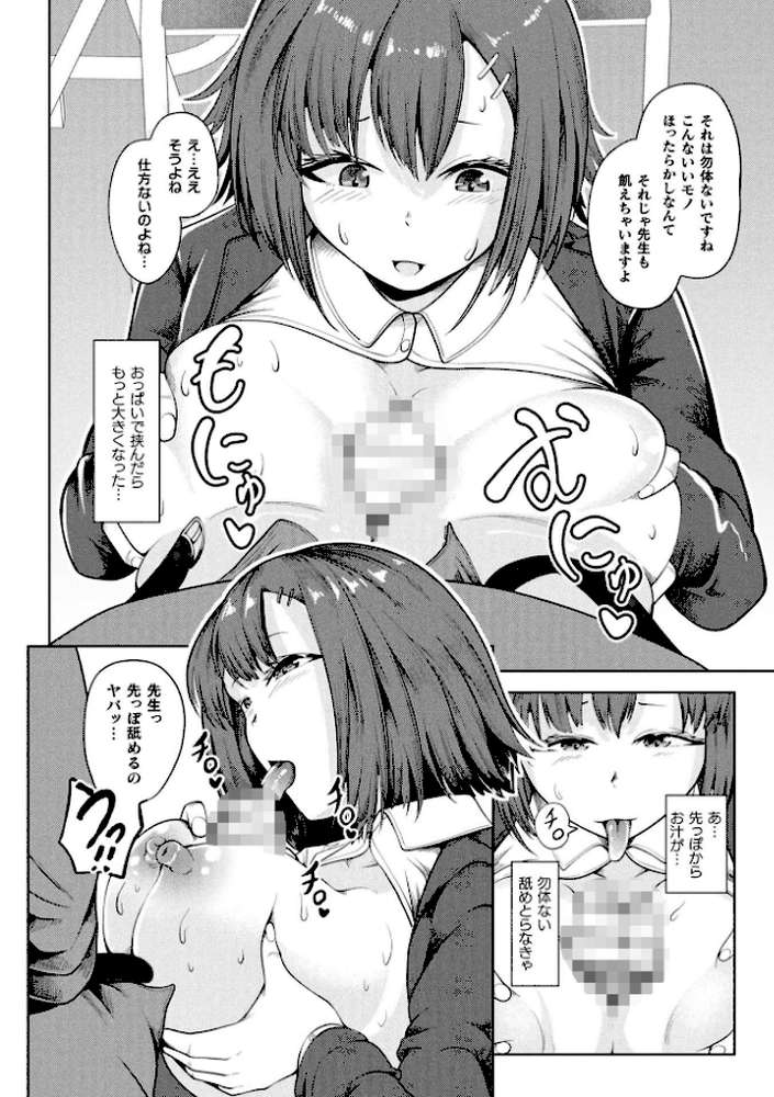 コミックアンリアル Vol.121 by だにまる 豊咲 嘘吐きF(x) 蛇腹トルネード 針金紳士 白崎カル 内藤キララ 紙場こたる よしみず ナナマチ 月面着陸 菊薊薫 ほしか よくないひとし すみだれパンツ にえたまご チロ田ろち 佐野昭 (p121)