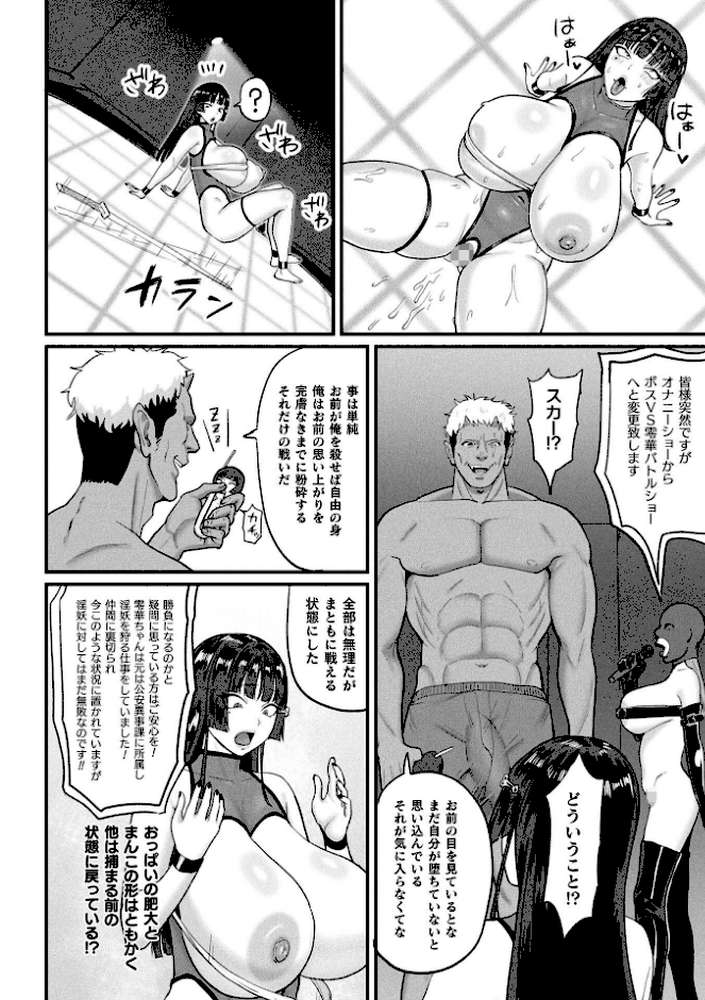 コミックアンリアル Vol.121 by だにまる 豊咲 嘘吐きF(x) 蛇腹トルネード 針金紳士 白崎カル 内藤キララ 紙場こたる よしみず ナナマチ 月面着陸 菊薊薫 ほしか よくないひとし すみだれパンツ にえたまご チロ田ろち 佐野昭 (p143)