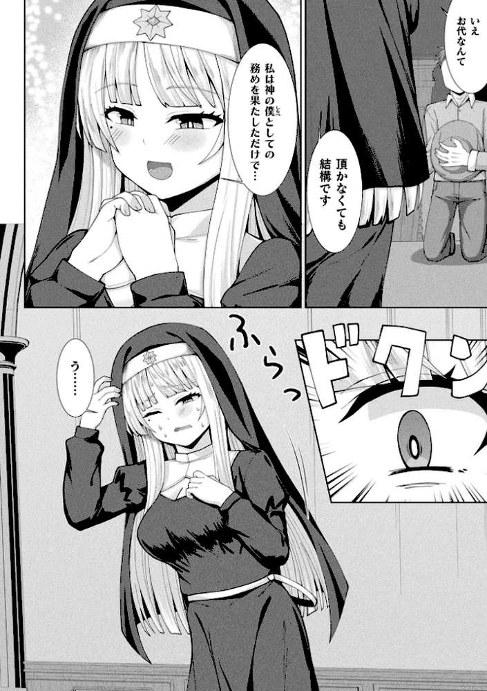 コミックアンリアル Vol.121 by だにまる 豊咲 嘘吐きF(x) 蛇腹トルネード 針金紳士 白崎カル 内藤キララ 紙場こたる よしみず ナナマチ 月面着陸 菊薊薫 ほしか よくないひとし すみだれパンツ にえたまご チロ田ろち 佐野昭 (p147)