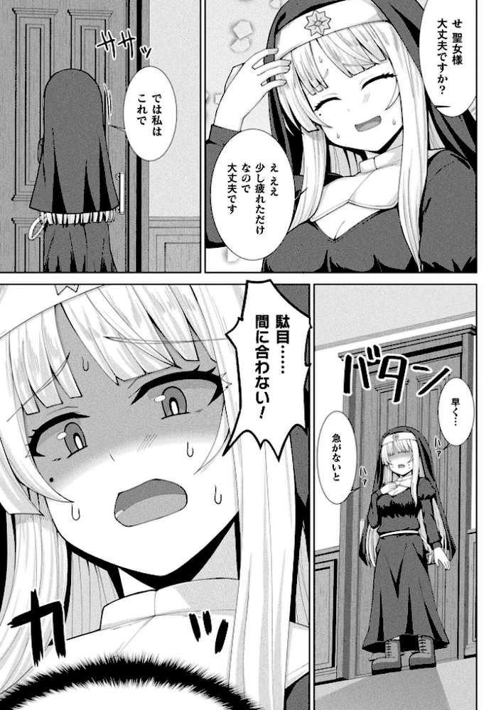 コミックアンリアル Vol.121 by だにまる 豊咲 嘘吐きF(x) 蛇腹トルネード 針金紳士 白崎カル 内藤キララ 紙場こたる よしみず ナナマチ 月面着陸 菊薊薫 ほしか よくないひとし すみだれパンツ にえたまご チロ田ろち 佐野昭 (p148)