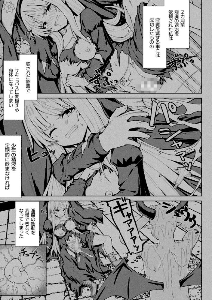 コミックアンリアル Vol.121 by だにまる 豊咲 嘘吐きF(x) 蛇腹トルネード 針金紳士 白崎カル 内藤キララ 紙場こたる よしみず ナナマチ 月面着陸 菊薊薫 ほしか よくないひとし すみだれパンツ にえたまご チロ田ろち 佐野昭 (p152)