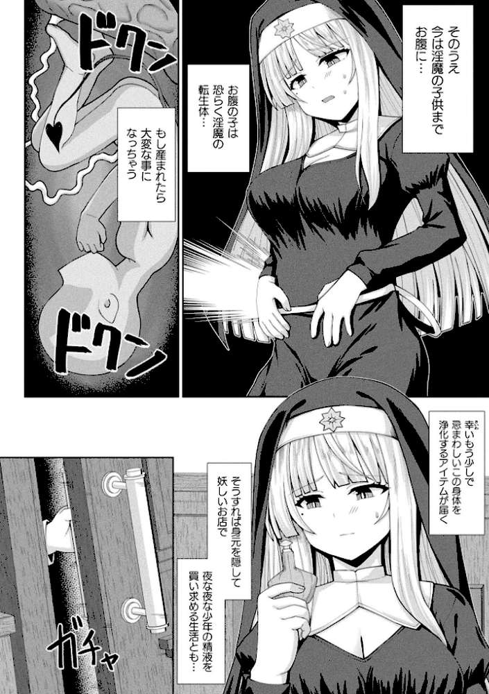 コミックアンリアル Vol.121 by だにまる 豊咲 嘘吐きF(x) 蛇腹トルネード 針金紳士 白崎カル 内藤キララ 紙場こたる よしみず ナナマチ 月面着陸 菊薊薫 ほしか よくないひとし すみだれパンツ にえたまご チロ田ろち 佐野昭 (p153)