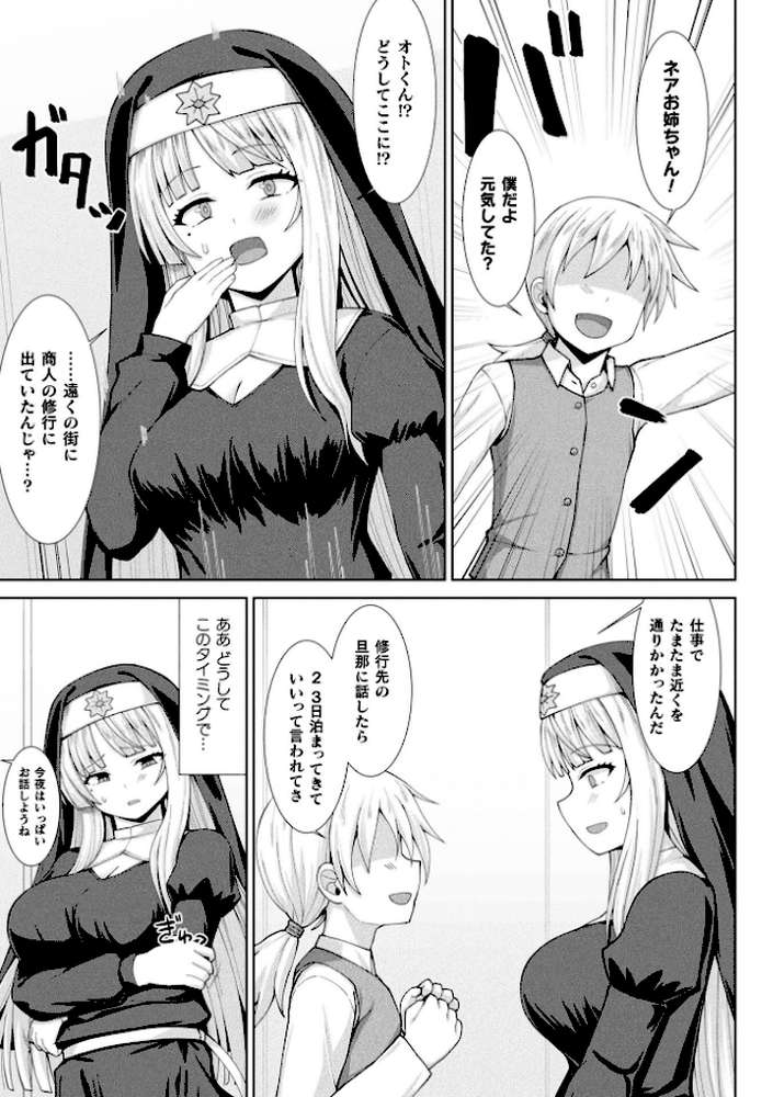 コミックアンリアル Vol.121 by だにまる 豊咲 嘘吐きF(x) 蛇腹トルネード 針金紳士 白崎カル 内藤キララ 紙場こたる よしみず ナナマチ 月面着陸 菊薊薫 ほしか よくないひとし すみだれパンツ にえたまご チロ田ろち 佐野昭 (p154)