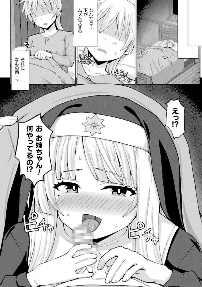 コミックアンリアル Vol.121 by だにまる 豊咲 嘘吐きF(x) 蛇腹トルネード 針金紳士 白崎カル 内藤キララ 紙場こたる よしみず ナナマチ 月面着陸 菊薊薫 ほしか よくないひとし すみだれパンツ にえたまご チロ田ろち 佐野昭 (p155)