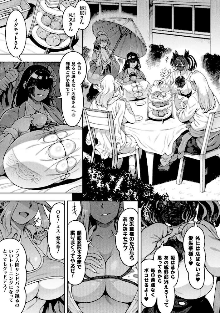 コミックアンリアル Vol.121 by だにまる 豊咲 嘘吐きF(x) 蛇腹トルネード 針金紳士 白崎カル 内藤キララ 紙場こたる よしみず ナナマチ 月面着陸 菊薊薫 ほしか よくないひとし すみだれパンツ にえたまご チロ田ろち 佐野昭 (p14)