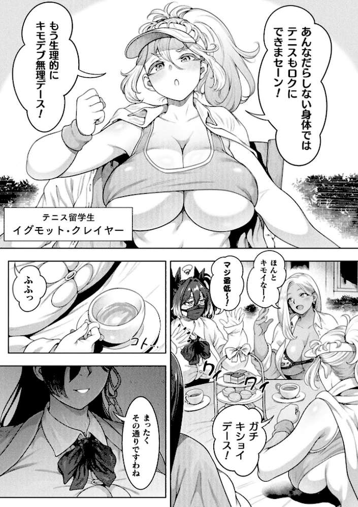 コミックアンリアル Vol.121 by だにまる 豊咲 嘘吐きF(x) 蛇腹トルネード 針金紳士 白崎カル 内藤キララ 紙場こたる よしみず ナナマチ 月面着陸 菊薊薫 ほしか よくないひとし すみだれパンツ にえたまご チロ田ろち 佐野昭 (p16)