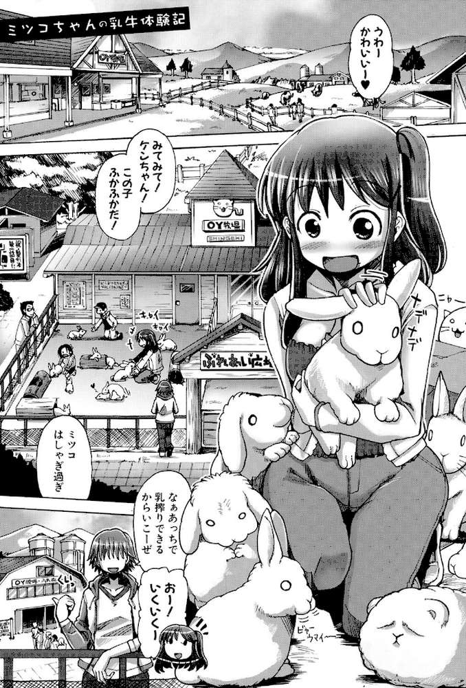 汁だく肉乱交 by 坂崎ふれでぃ (p2)