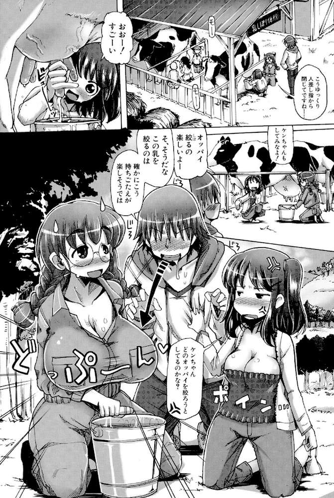 汁だく肉乱交 by 坂崎ふれでぃ (p3)