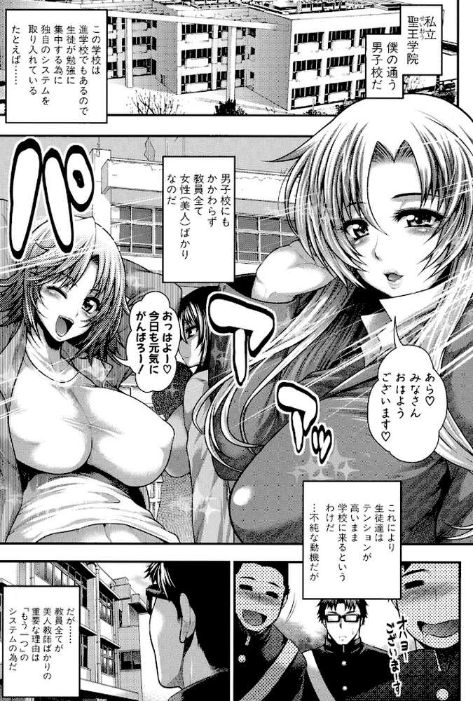 パイフェラレディ by 太平天極 (p2)