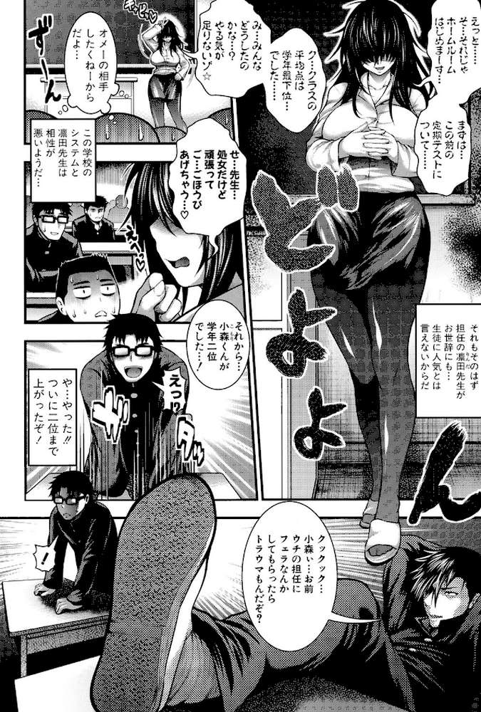 パイフェラレディ by 太平天極 (p5)