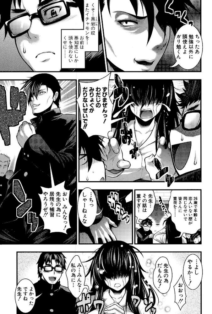 パイフェラレディ by 太平天極 (p6)