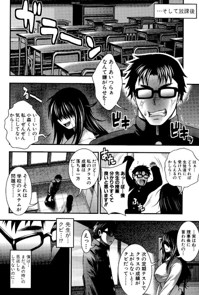 パイフェラレディ by 太平天極 (p7)