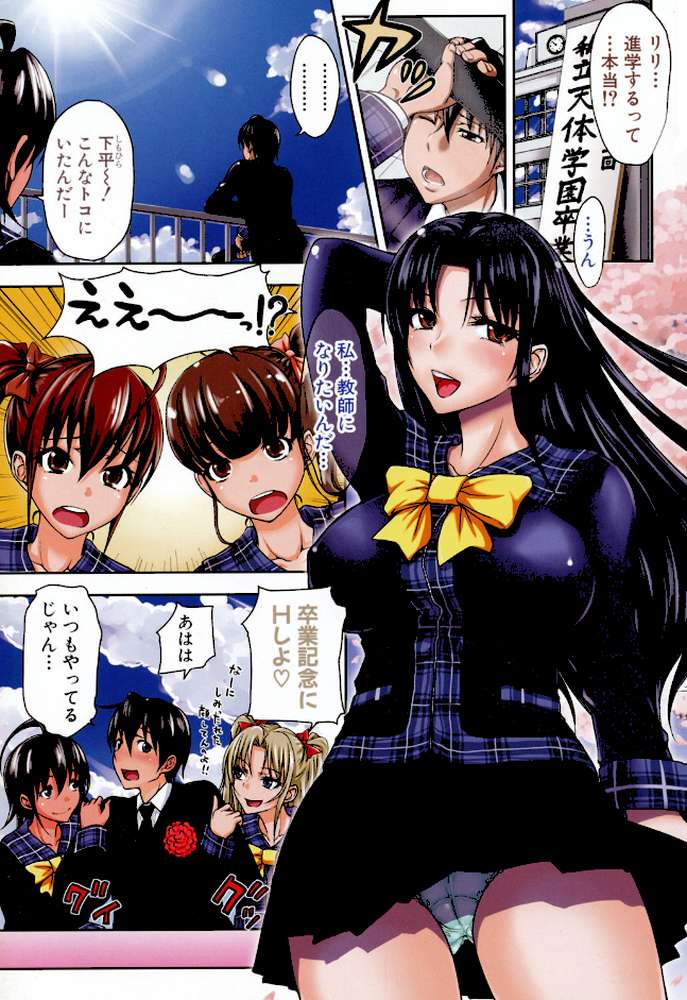 H・ERO-性の教室- by たくわん (p2)