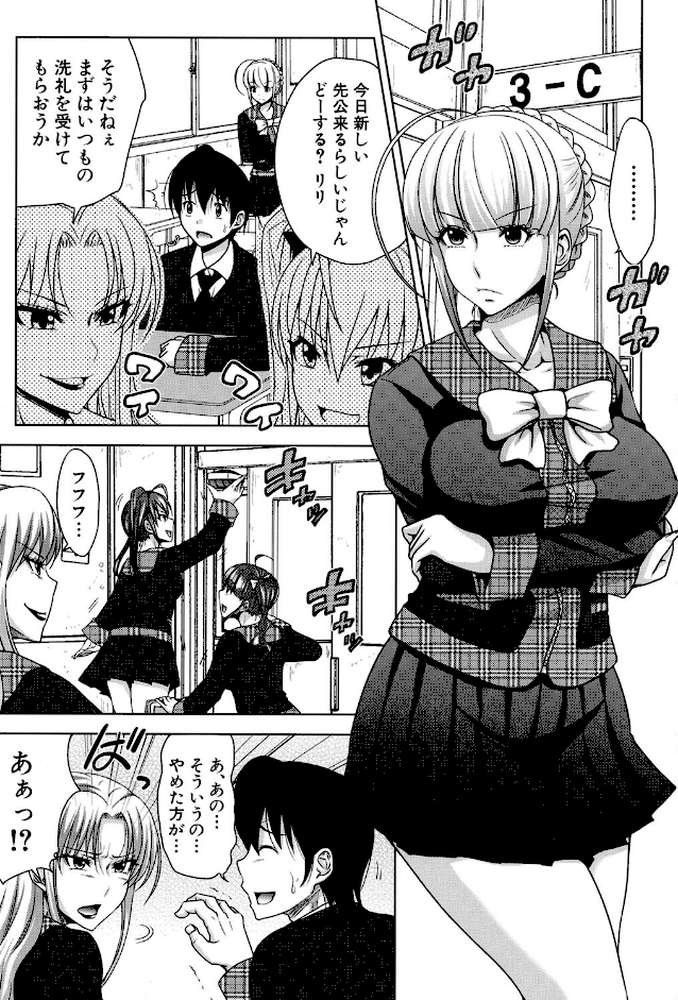 H・ERO-性の教室- by たくわん (p6)