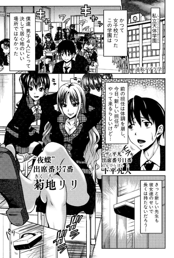 H・ERO-性の教室- by たくわん (p8)