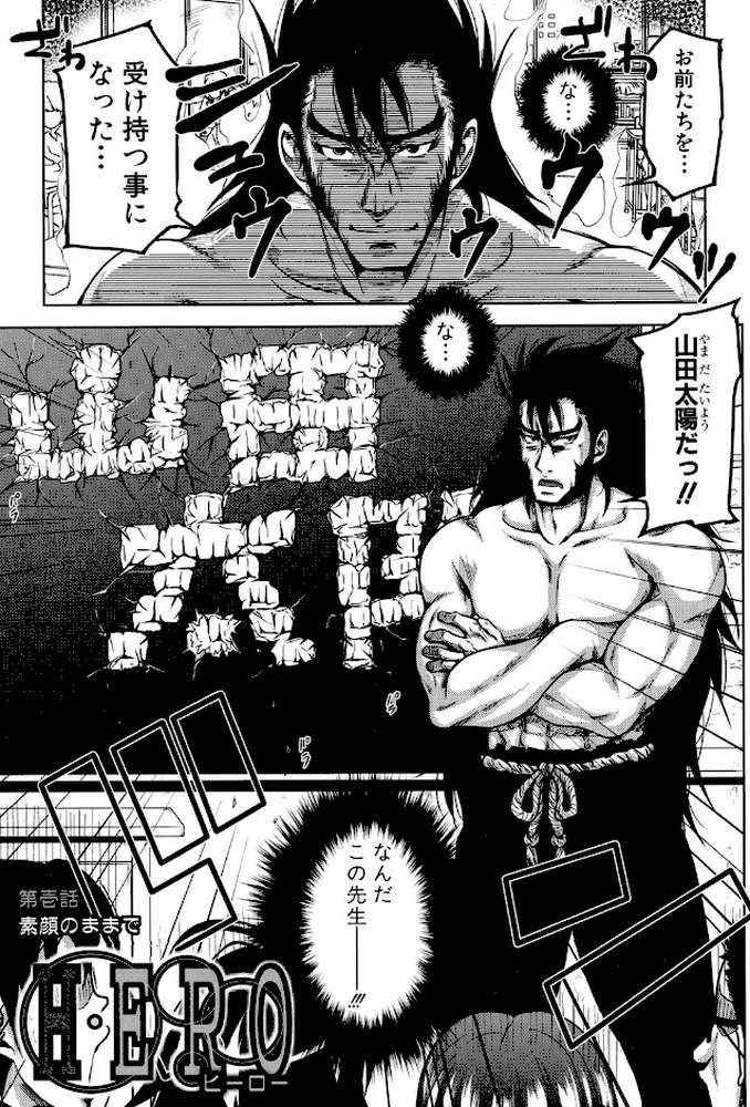 H・ERO-性の教室- by たくわん (p10)