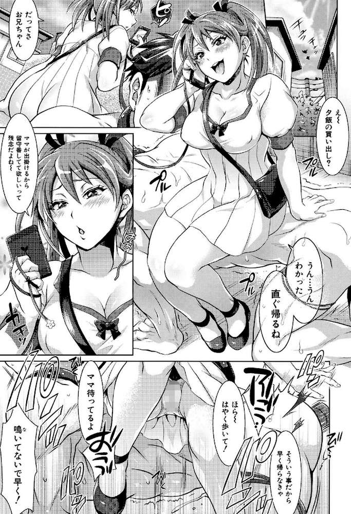 飼い主様とお呼びッ！ by トキマチ☆エイセイ (p2)