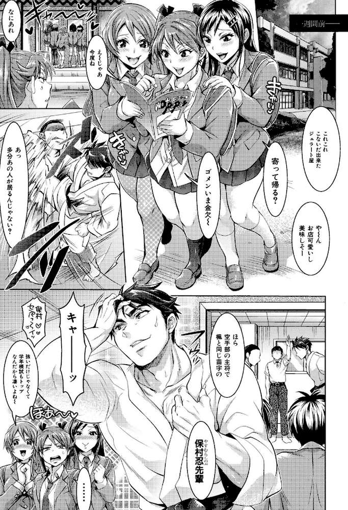 飼い主様とお呼びッ！ by トキマチ☆エイセイ (p6)