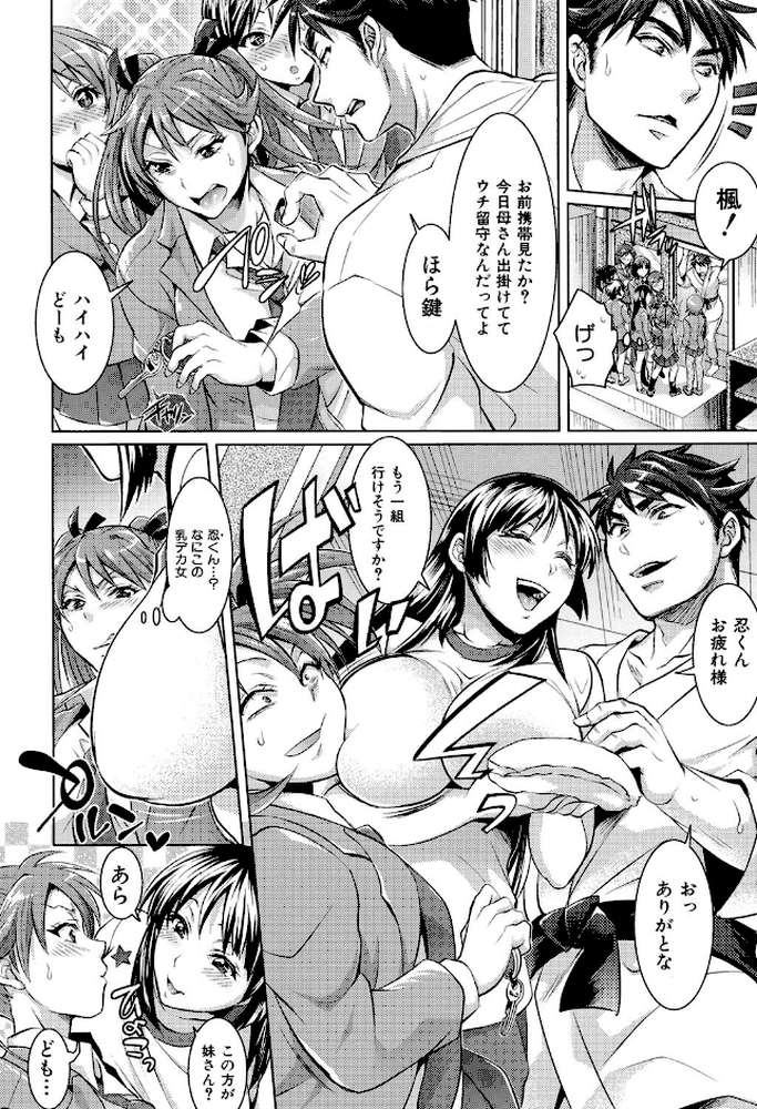 飼い主様とお呼びッ！ by トキマチ☆エイセイ (p7)